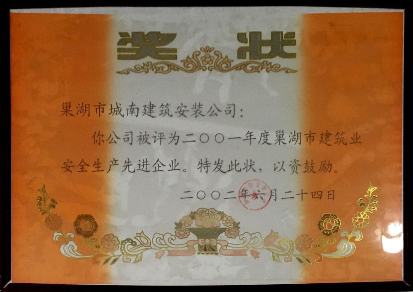 ��ȫ���a(ch��n)���M��I(y��)