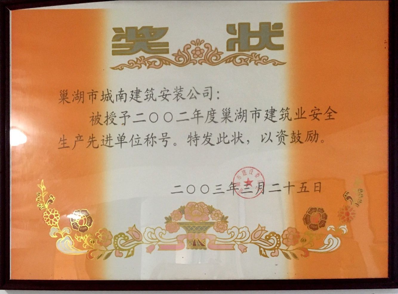 ��ȫ���a(ch��n)���M��λ