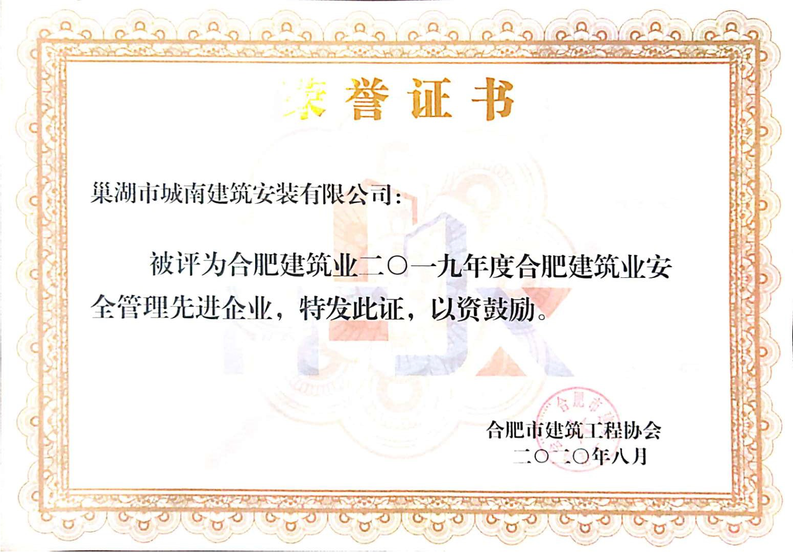 2019��Ƚ����I(y��)��ȫ�������M��λ